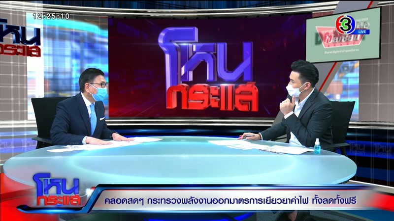 โหนกระแส โหนกระแส