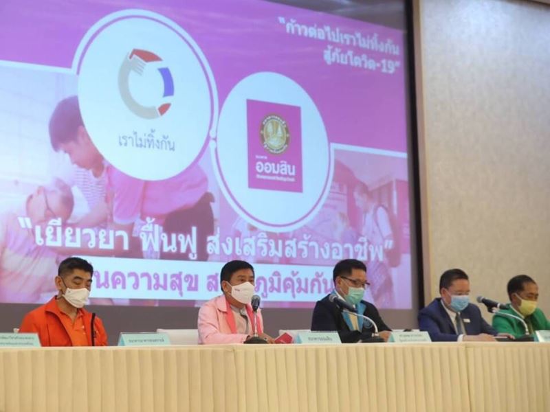 สินเชื่อ ธนาคารออมสิน สินเชื่อ ธนาคารออมสิน
