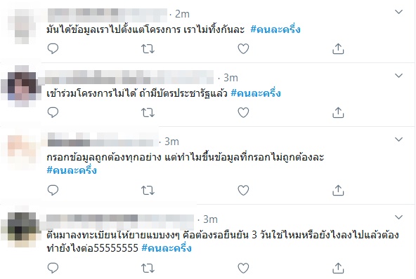 คนละครึ่ง คนละครึ่ง