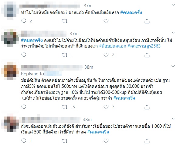 คนละครึ่ง คนละครึ่ง
