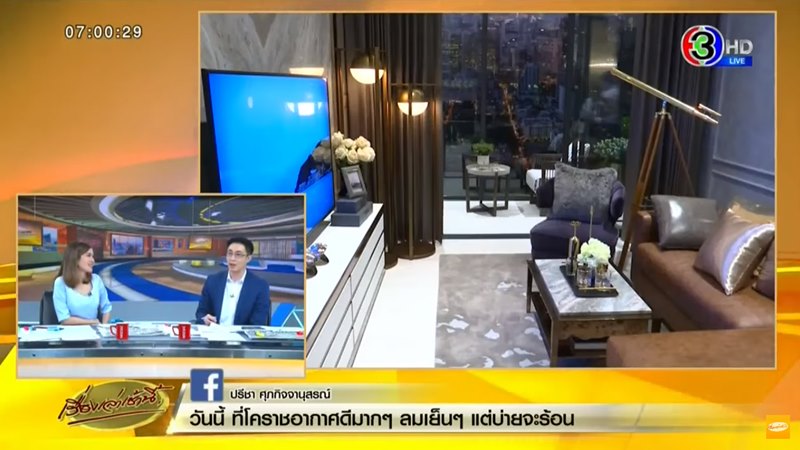 อสังหาริมทรัพย์ อสังหาริมทรัพย์
