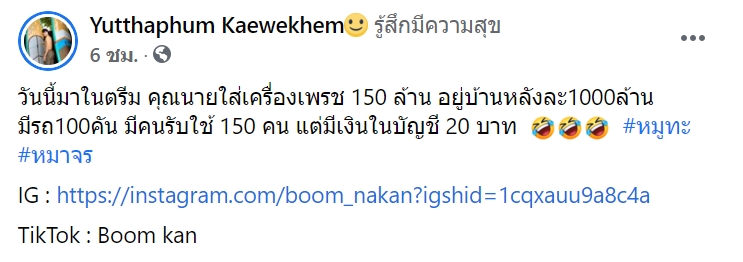 น้องหมูทะ น้องหมูทะ