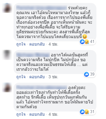 พี่เตี้ย มช พี่เตี้ย มช