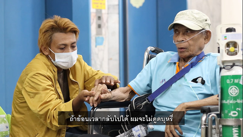 โทษของบุหรี่ โทษของบุหรี่