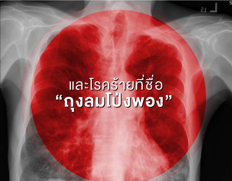 โทษของบุหรี่ โทษของบุหรี่
