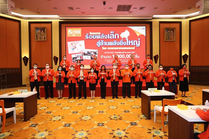 ธอส. ธอส.