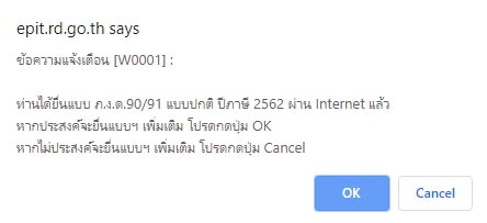 ยื่นภาษี ยื่นภาษี