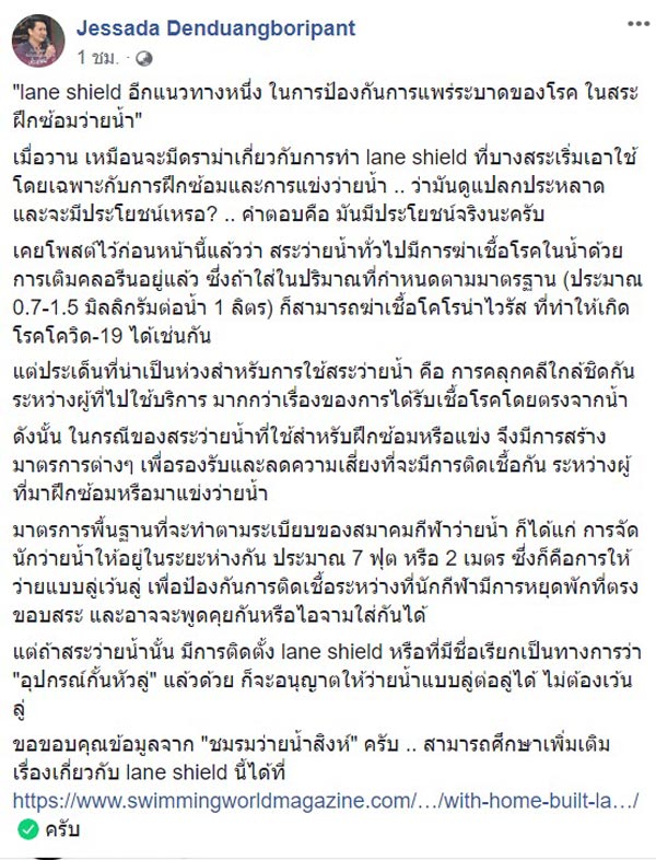เลนชิลด์ เลนชิลด์