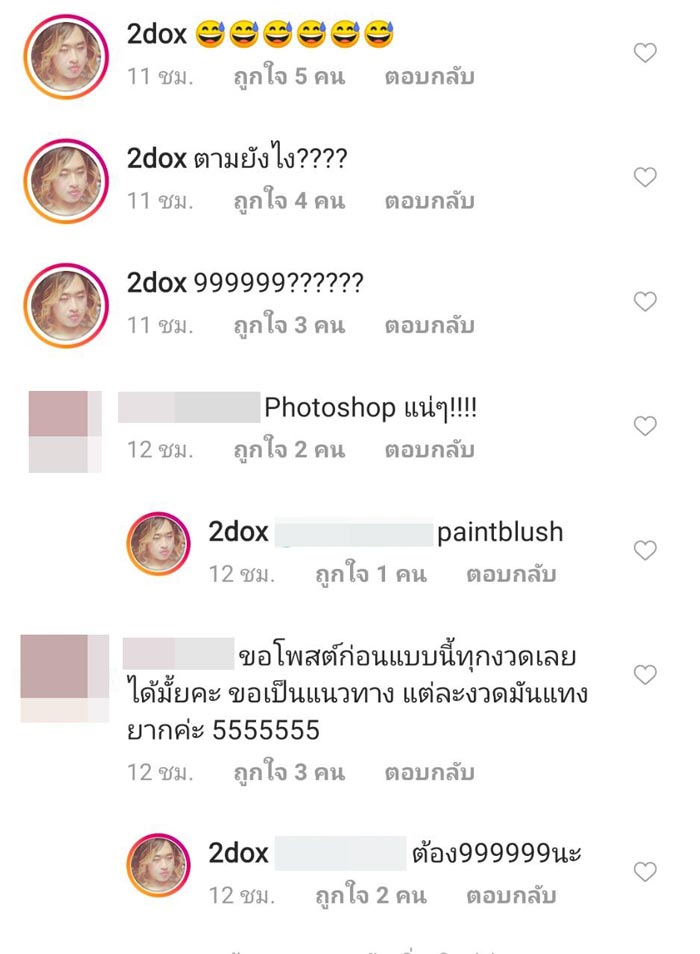 สอง พาราด็อกซ์ สอง พาราด็อกซ์
