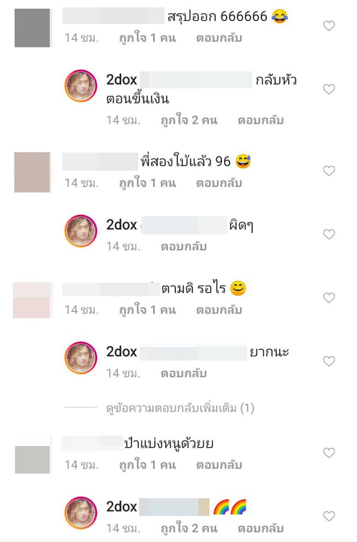 สอง พาราด็อกซ์ สอง พาราด็อกซ์