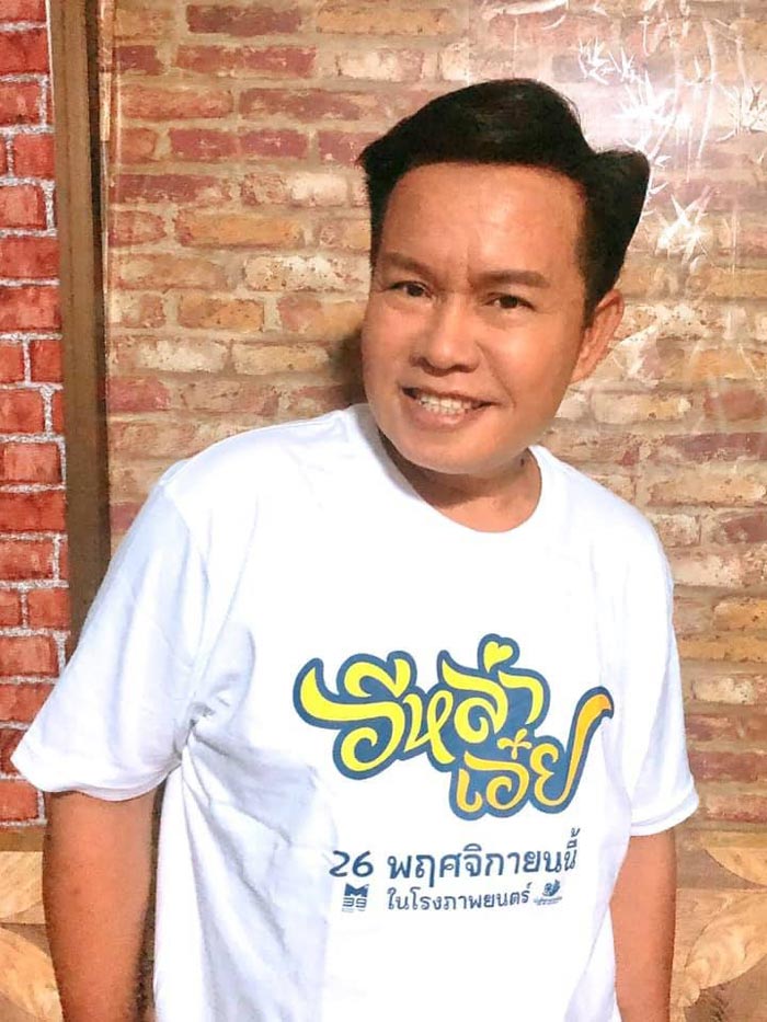 มนต์สิทธิ์ คำสร้อย มนต์สิทธิ์ คำสร้อย