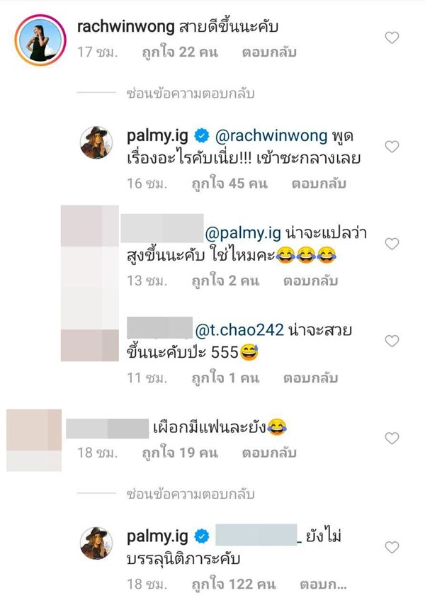 ปาล์มมี่ ปาล์มมี่