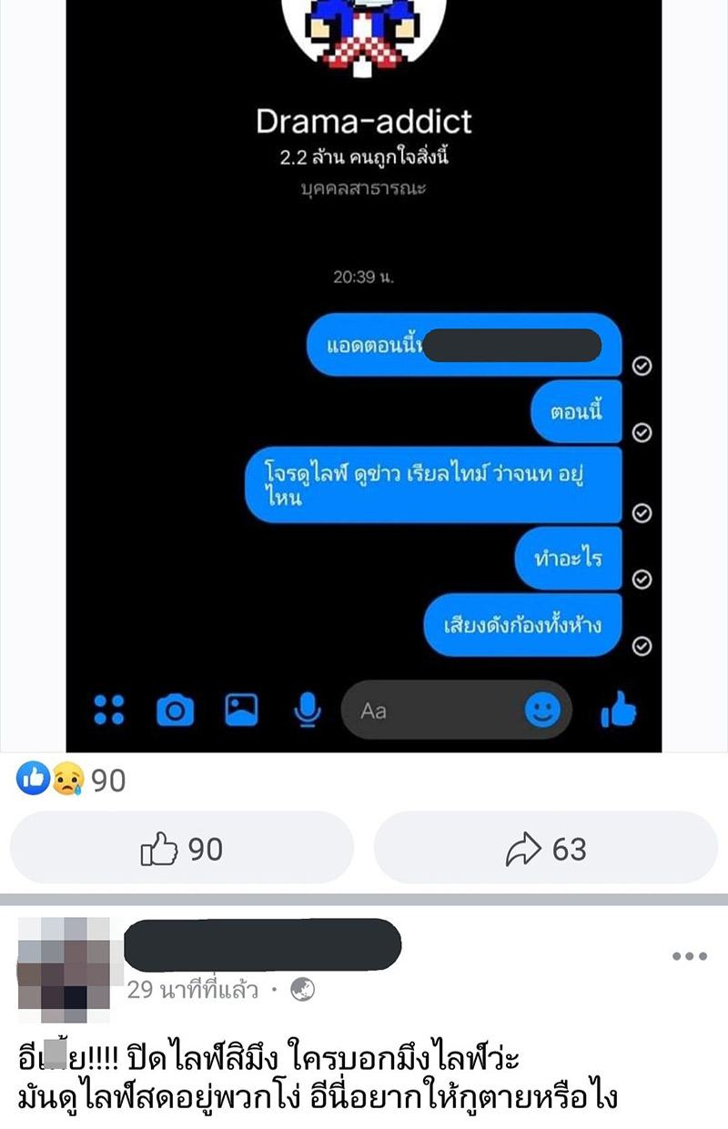 กราดยิงโคราช กราดยิงโคราช