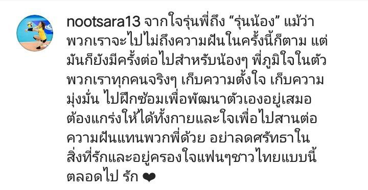 นุศรา ต้อมคำ นุศรา ต้อมคำ