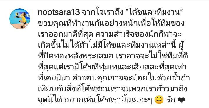 นุศรา ต้อมคำ นุศรา ต้อมคำ