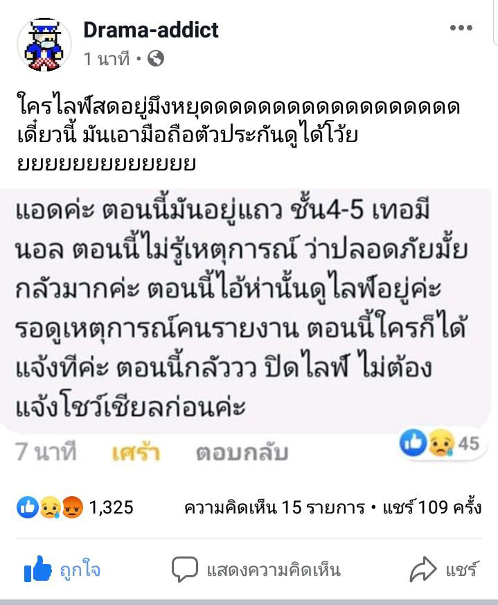 กราดยิงโคราช กราดยิงโคราช