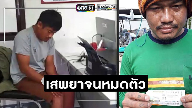 ถูกรางวัลที่ 1 ถูกรางวัลที่ 1