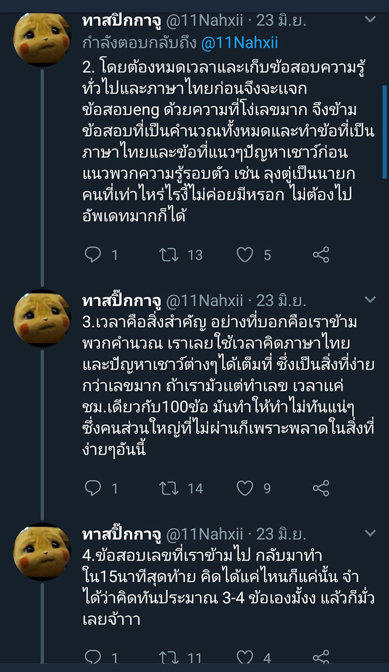 สอบ ก.พ. สอบ ก.พ.