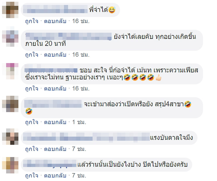 ร้านทำเล็บไล่ลูกค้า ร้านทำเล็บไล่ลูกค้า