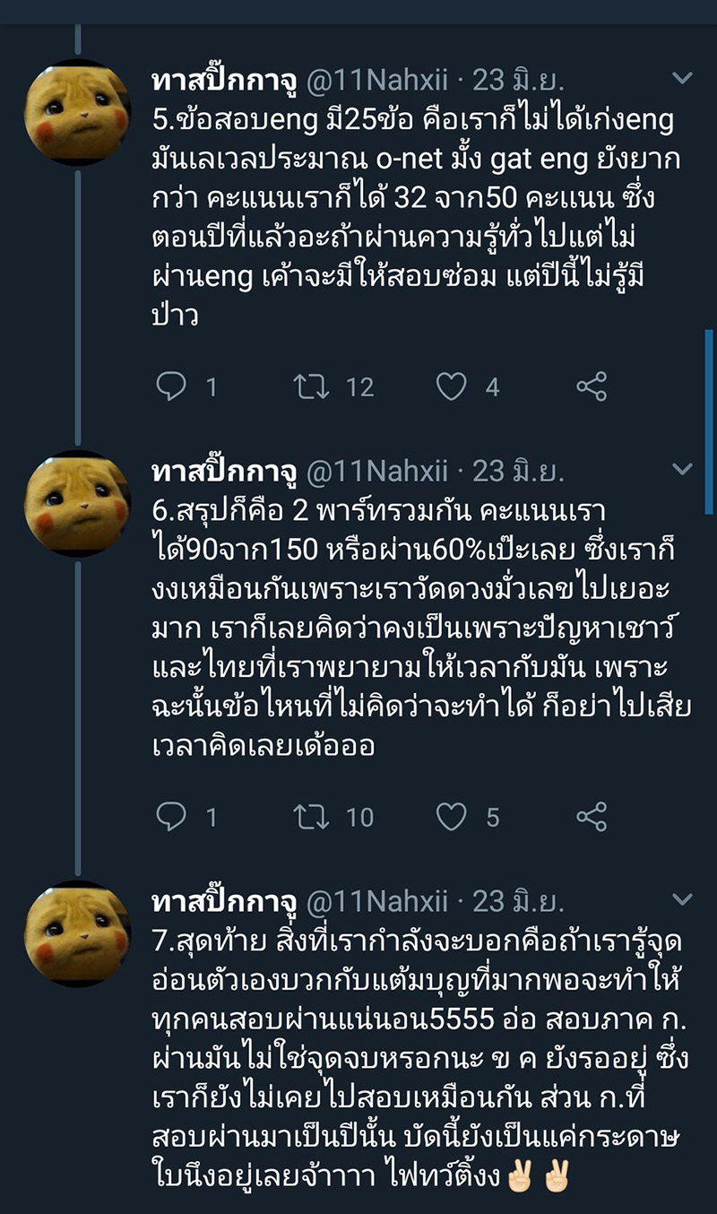 สอบ ก.พ. สอบ ก.พ.