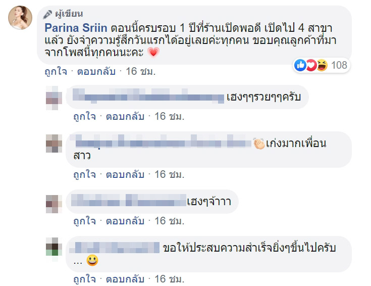 ร้านทำเล็บไล่ลูกค้า ร้านทำเล็บไล่ลูกค้า
