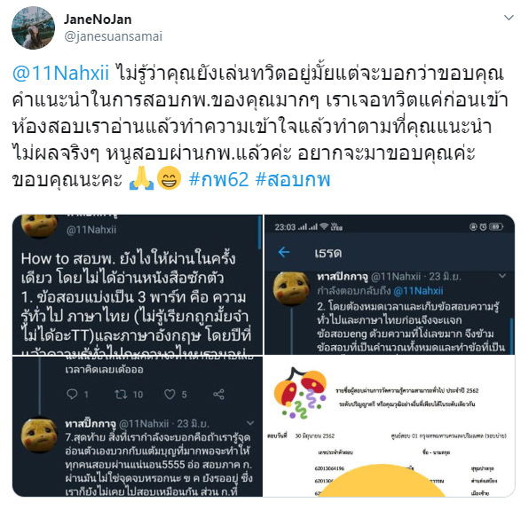 สอบ ก.พ. สอบ ก.พ.