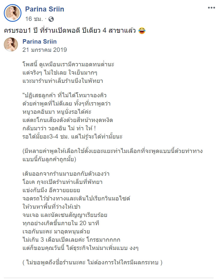 ร้านทำเล็บไล่ลูกค้า ร้านทำเล็บไล่ลูกค้า