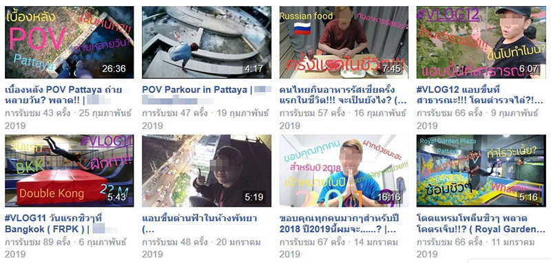 วัยรุ่นวิ่งฟรีรันนิ่งในโบราณสถานอยุธยา วัยรุ่นวิ่งฟรีรันนิ่งในโบราณสถานอยุธยา