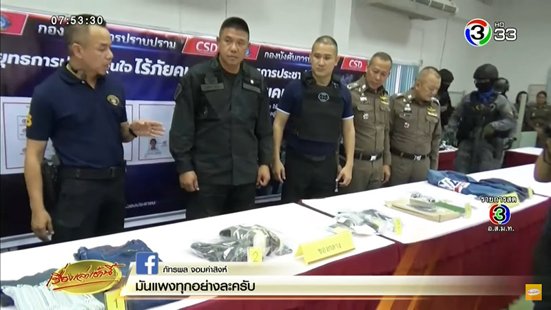 รวบ 7 ผู้ต้องหา ยิงถล่มเสี่ยอู่ซ่อมรถ รวบ 7 ผู้ต้องหา ยิงถล่มเสี่ยอู่ซ่อมรถ