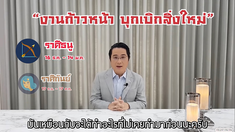 ดูดวงหมอช้าง เดือนพฤษภาคม 2563 ดูดวงหมอช้าง เดือนพฤษภาคม 2563