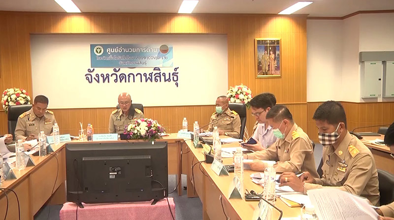 รายแรกในกาฬสินธุ์ ติด COVID-19 รายแรกในกาฬสินธุ์ ติด COVID-19