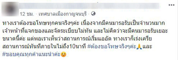 แจกข้าวกล่องฟรี แจกข้าวกล่องฟรี