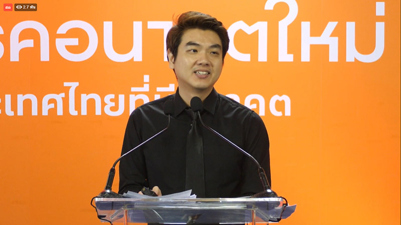 ปิยบุตร แสงกนกกุล ปิยบุตร แสงกนกกุล