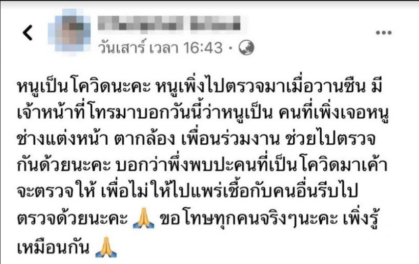 พริตตี้สายเอ็นติดโควิด พริตตี้สายเอ็นติดโควิด