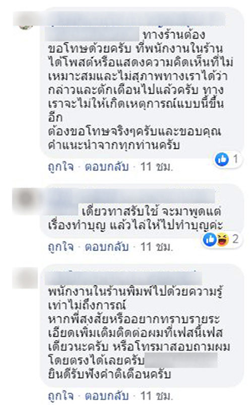 แจกข้าวกล่องฟรี แจกข้าวกล่องฟรี