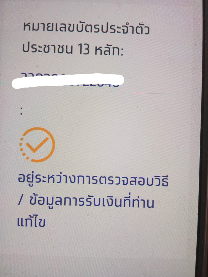 แจกเงิน5000 ล็อต 2 แจกเงิน5000 ล็อต 2