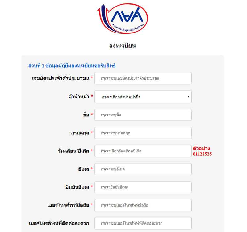 พักชำระหนี้ กยศ. พักชำระหนี้ กยศ.