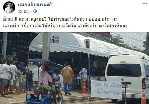 แจกข้าวกล่องฟรี แจกข้าวกล่องฟรี