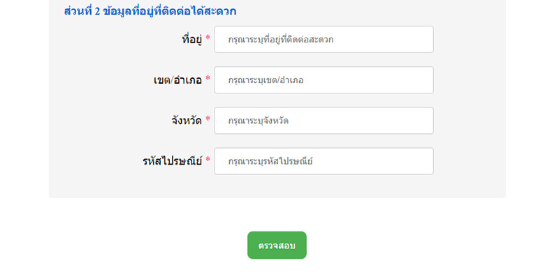 พักชำระหนี้ กยศ. พักชำระหนี้ กยศ.