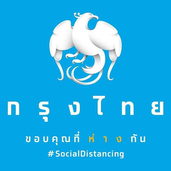 ลงทะเบียนเราไม่ทิ้งกัน ลงทะเบียนเราไม่ทิ้งกัน