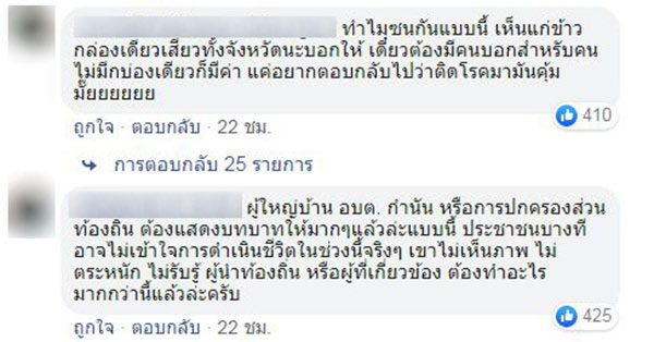แจกข้าวกล่องฟรี แจกข้าวกล่องฟรี