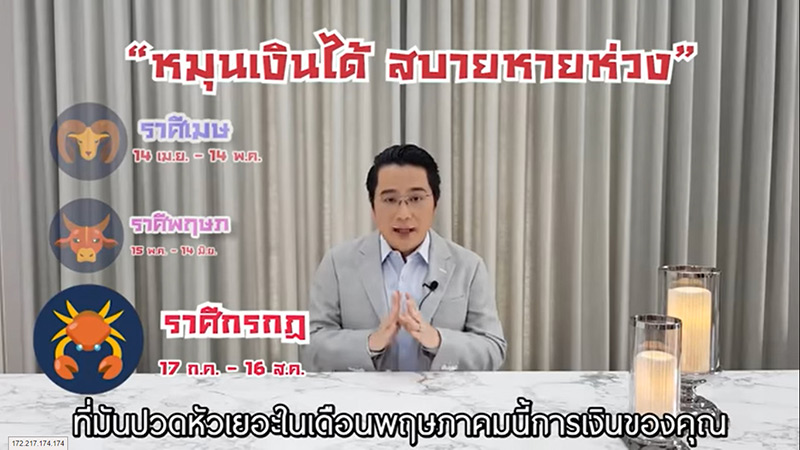 ดูดวงหมอช้าง เดือนพฤษภาคม 2563 ดูดวงหมอช้าง เดือนพฤษภาคม 2563