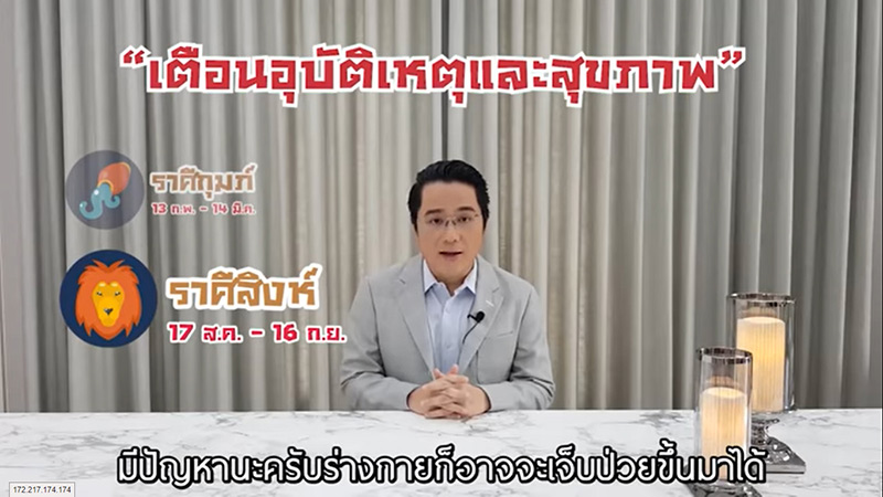 ดูดวงหมอช้าง เดือนพฤษภาคม 2563 ดูดวงหมอช้าง เดือนพฤษภาคม 2563