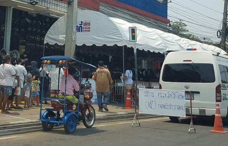 แจกข้าวกล่องฟรี แจกข้าวกล่องฟรี