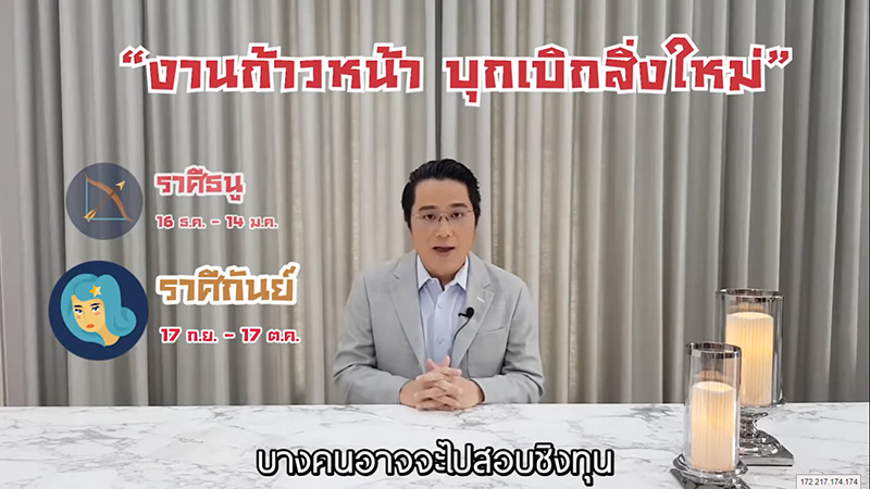 ดูดวงหมอช้าง เดือนพฤษภาคม 2563 ดูดวงหมอช้าง เดือนพฤษภาคม 2563