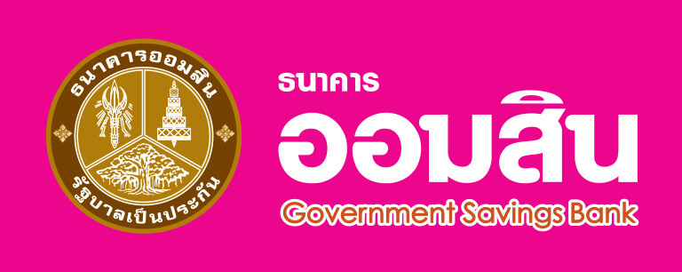 กู้เงินธนาคารออมสิน กู้เงินธนาคารออมสิน