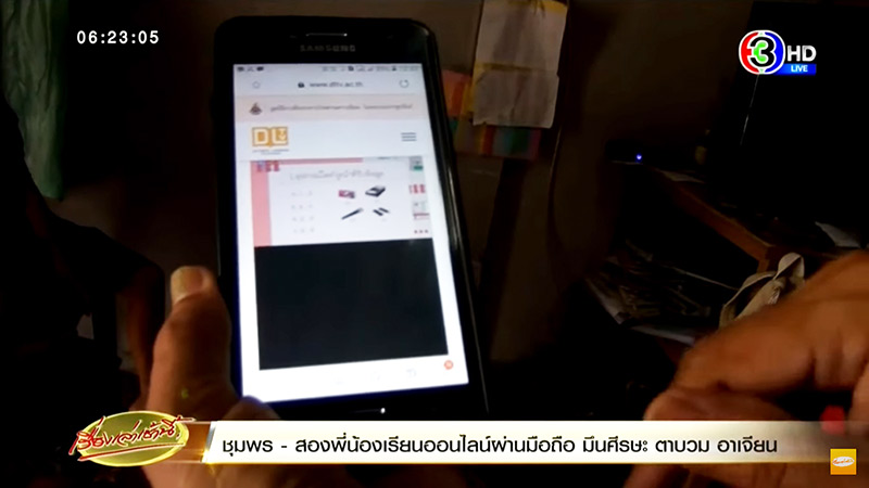 เรียนออนไลน์ เรียนออนไลน์