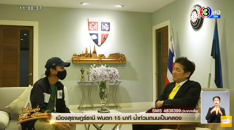 ข่าวทูตอียูขอกักตัวคอนโดหรู ข่าวทูตอียูขอกักตัวคอนโดหรู