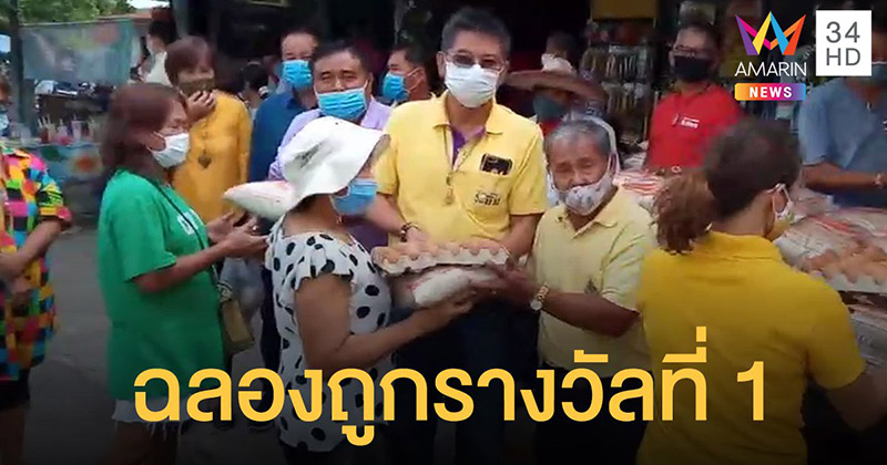 ถูกรางวัลที่ 1 ถูกรางวัลที่ 1
