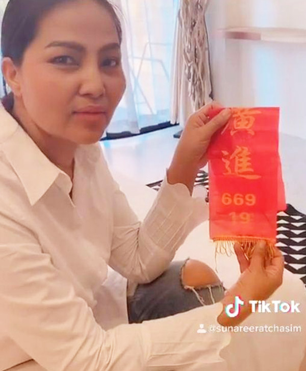 เลขเด็ดสุนารี เลขเด็ดสุนารี